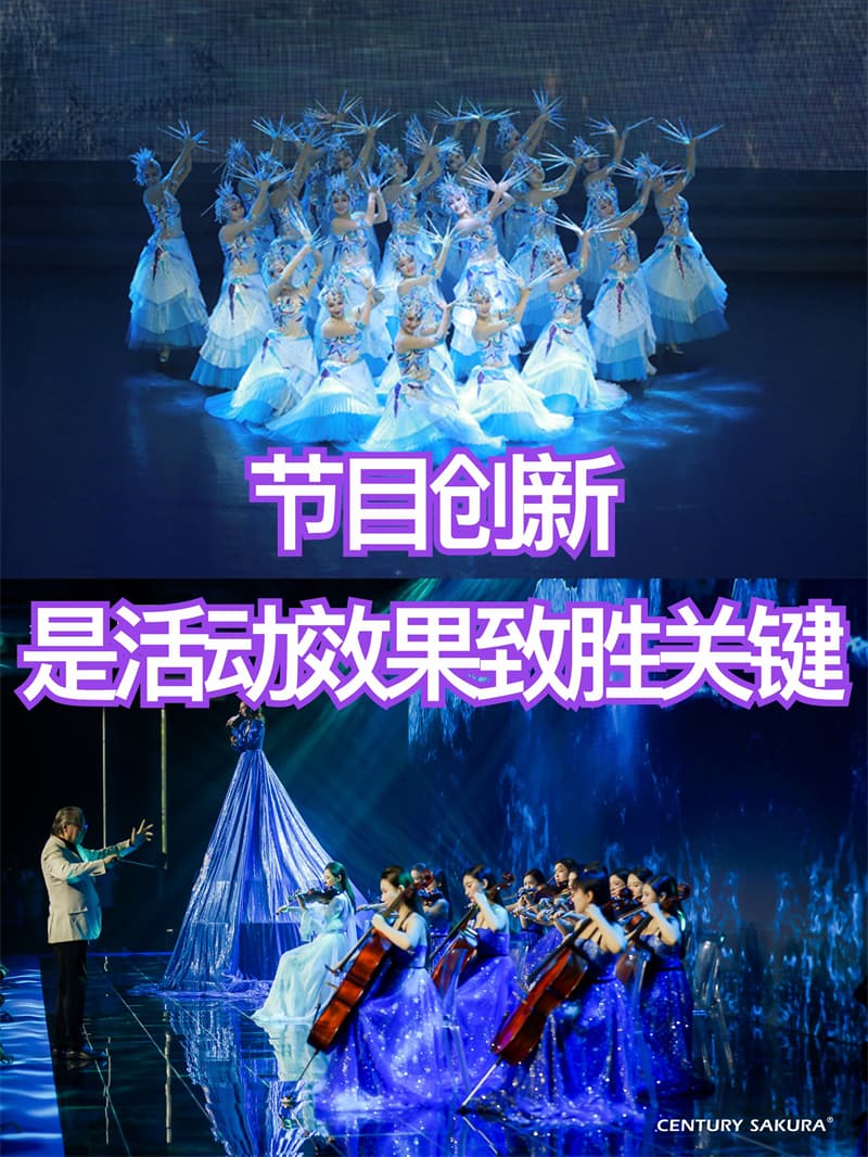 成都活動策劃公司19.jpg
